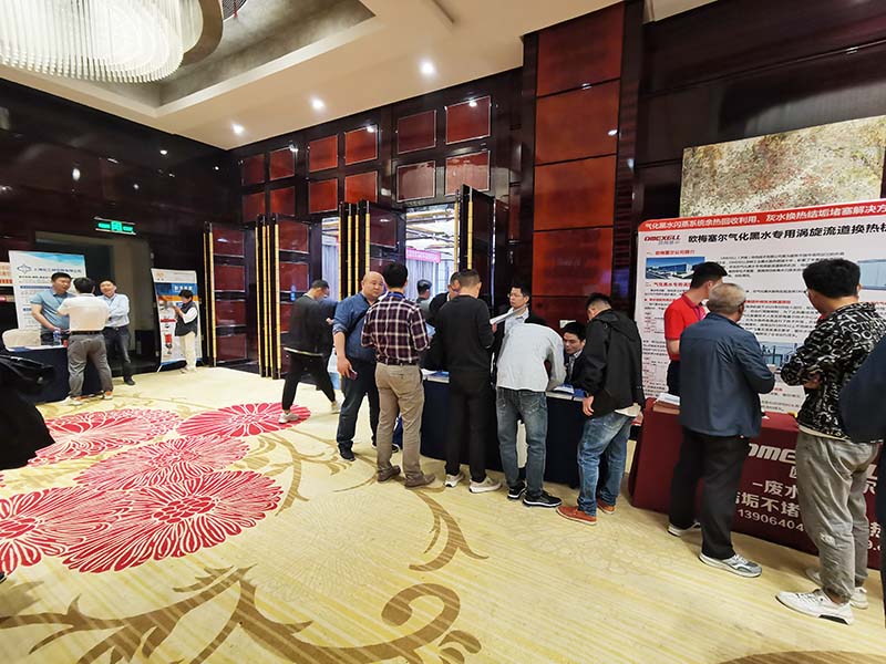 水煤浆气化技术年会汉德展位.jpg