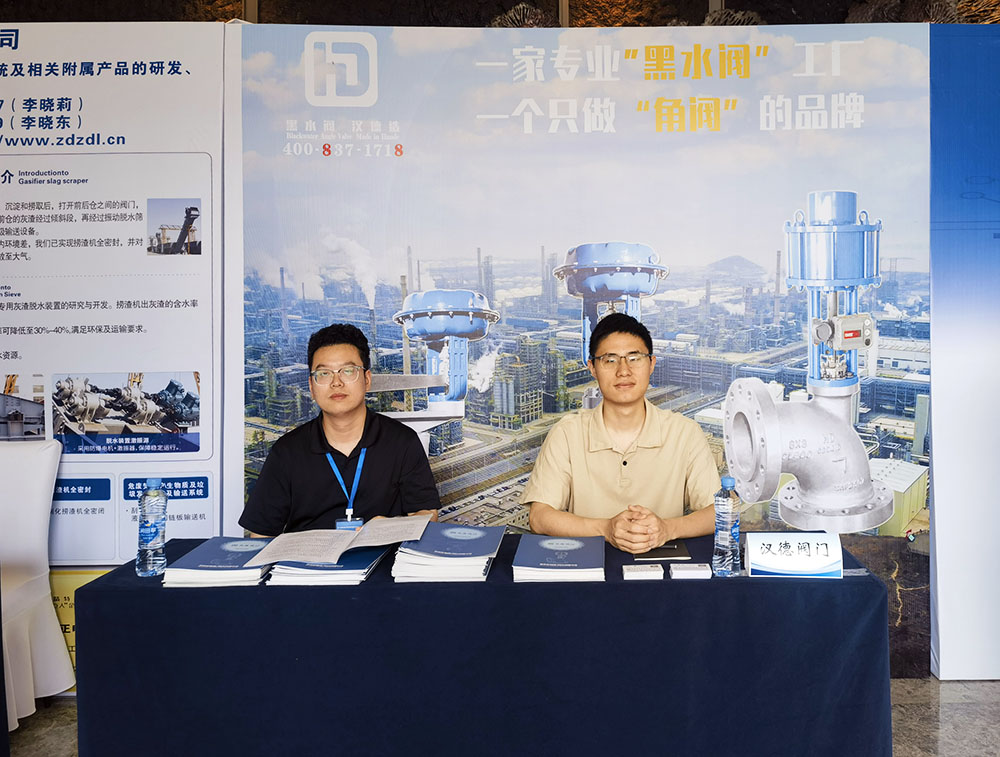 汉德展台.jpg